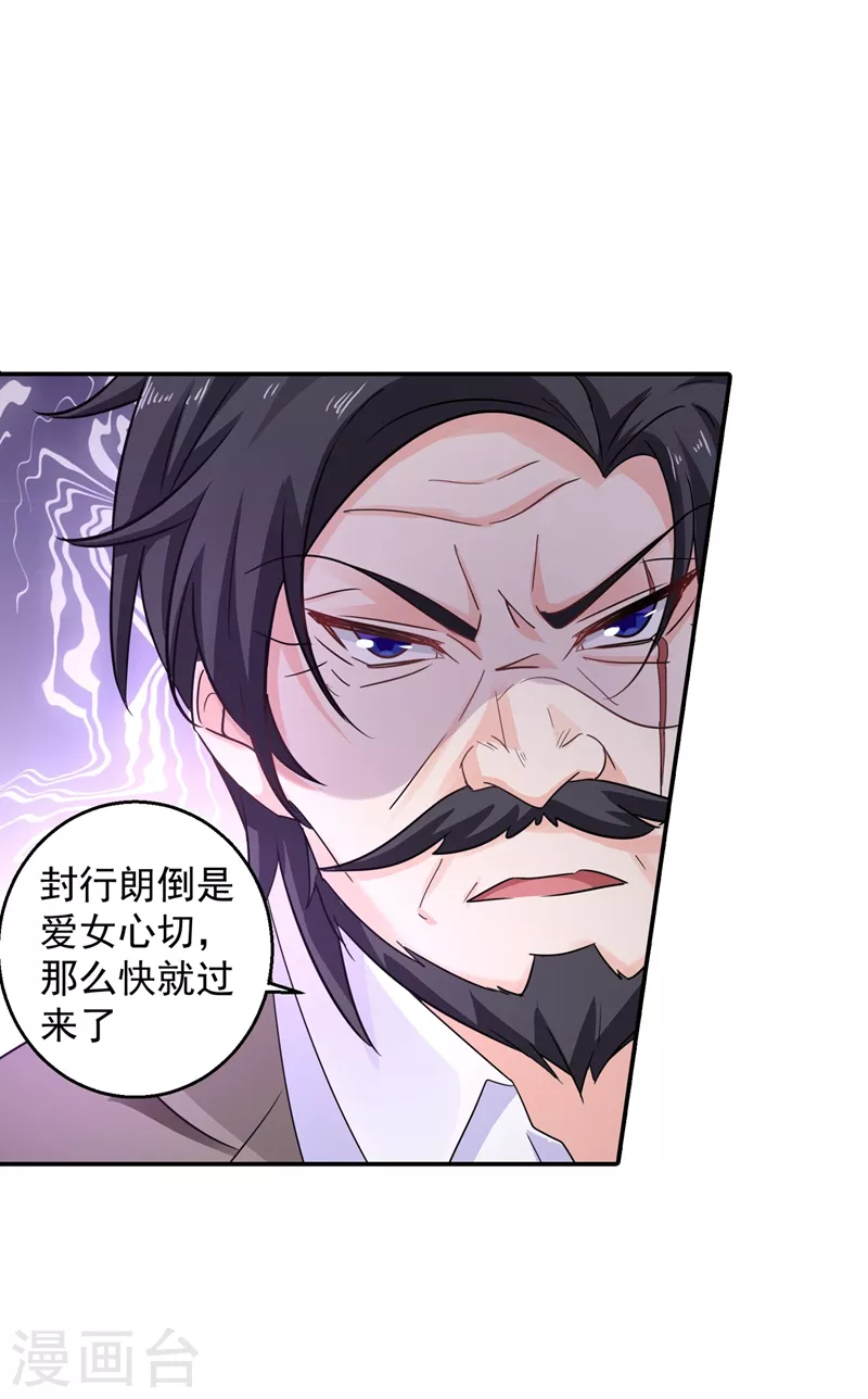 第281话 诺诺失踪了！15
