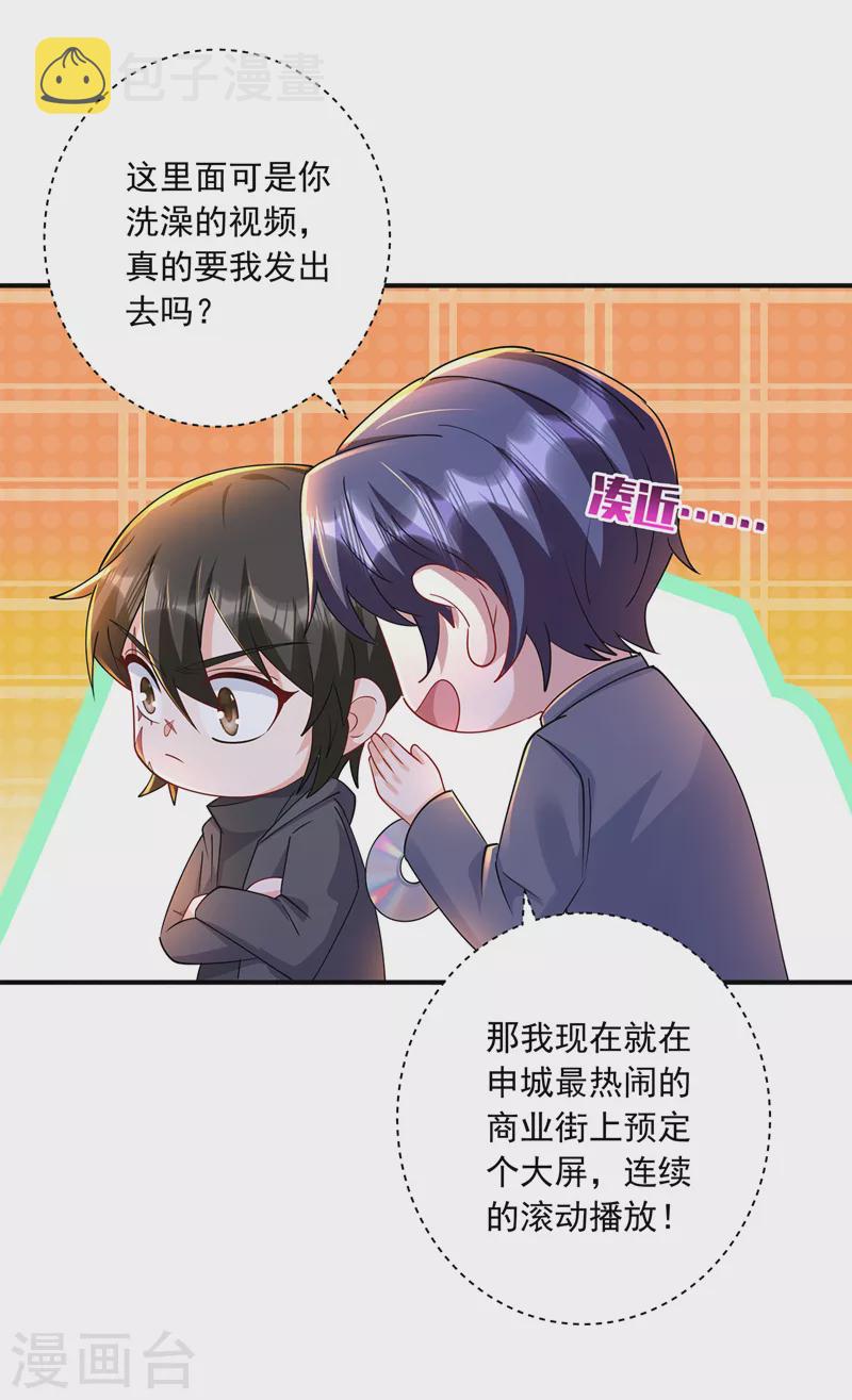 第429话 休想要挟我！22