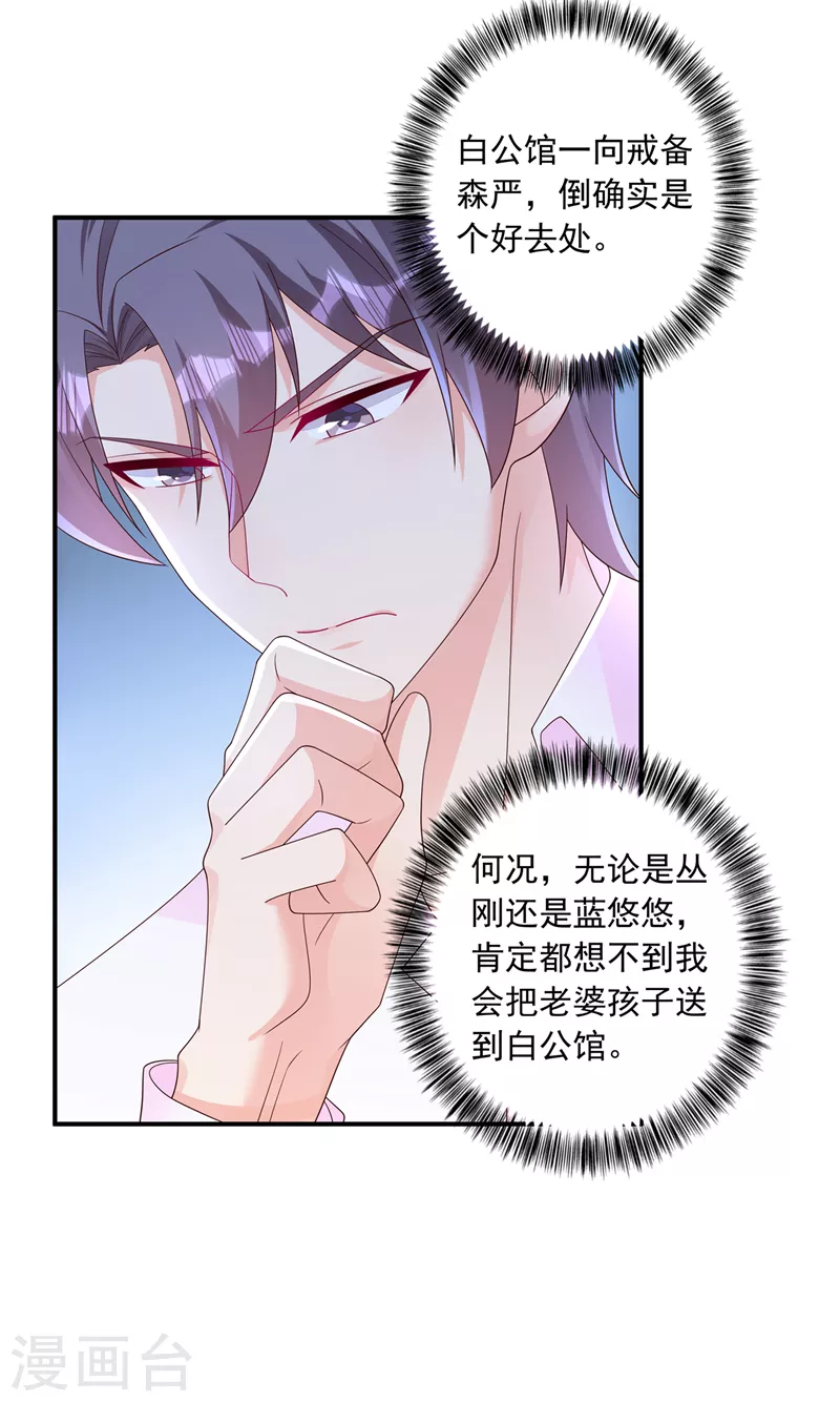 第408话 这下你跑不掉了！2