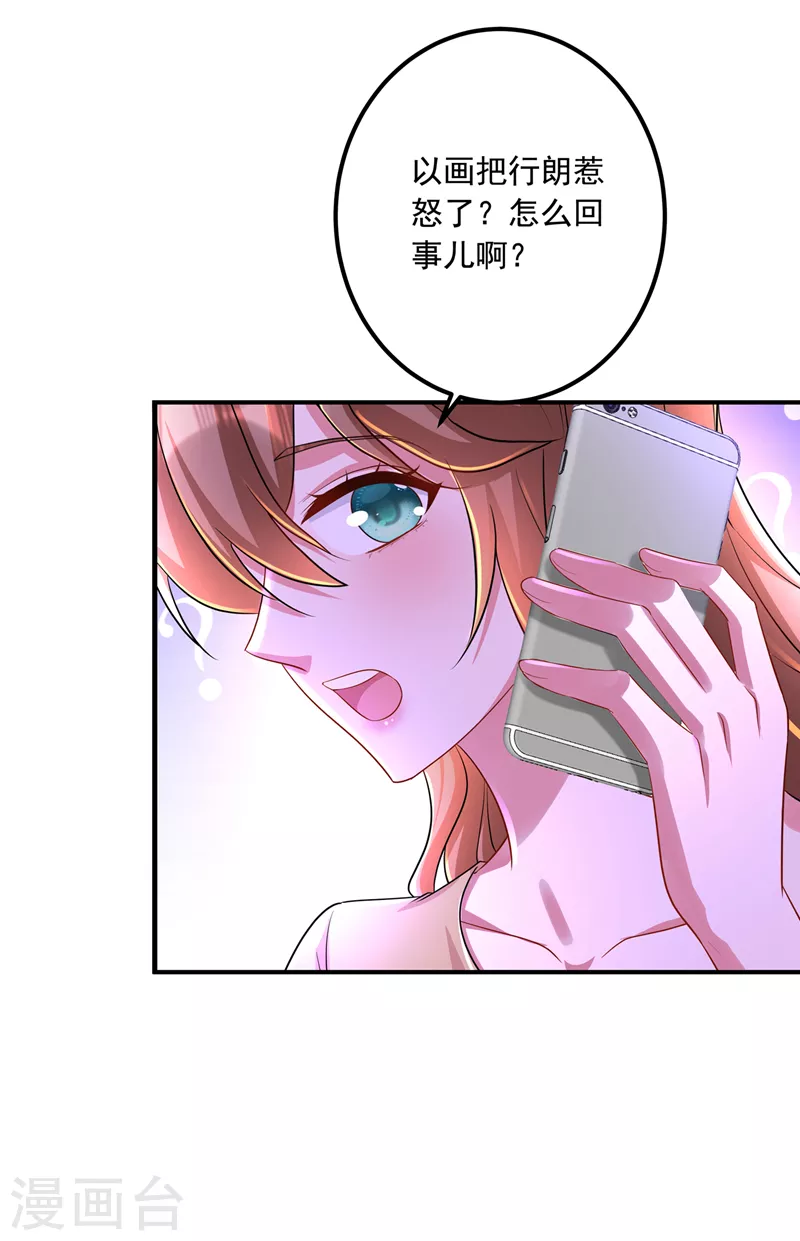 第426话 我不希望你生气6