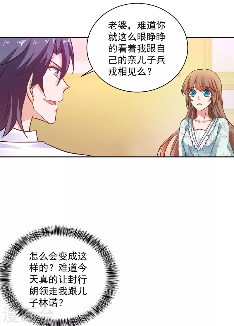 第262话 父子相杀现场13