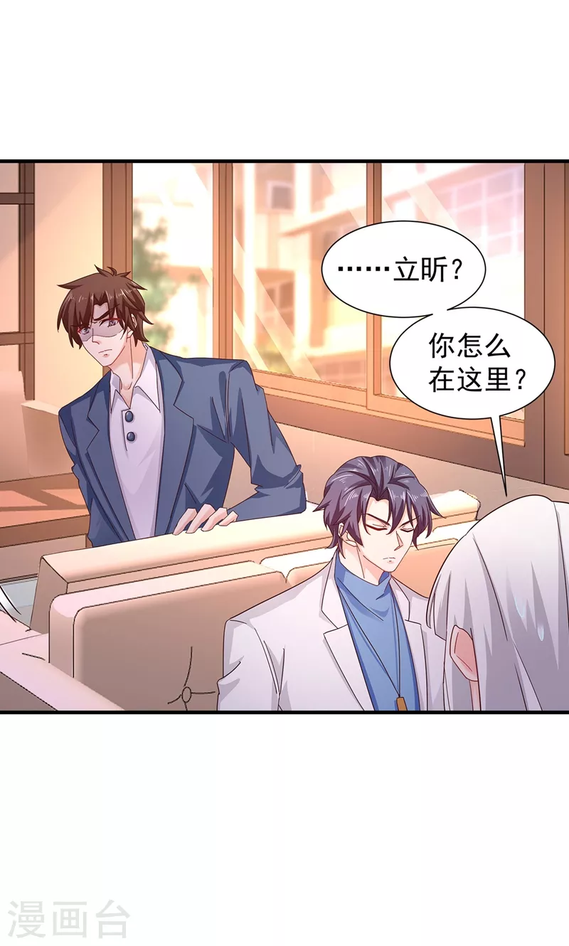 第328话 不如我们做个交易？9