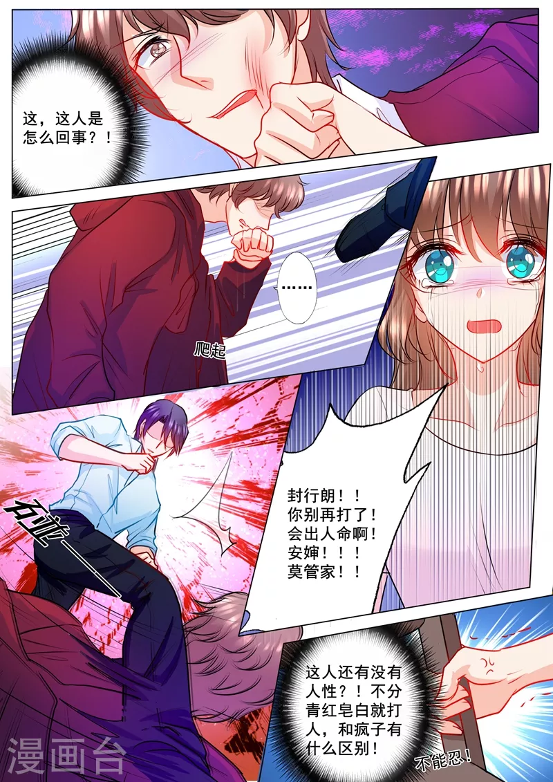 第131话 从地狱里爬出来的恶魔1