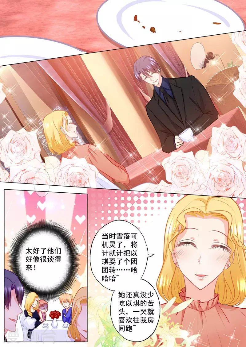 第149话 不听话的惩罚！3