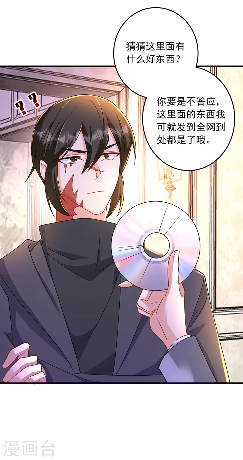 第429话 休想要挟我！20