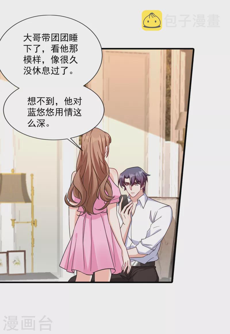 第372话 papa他会回来么0