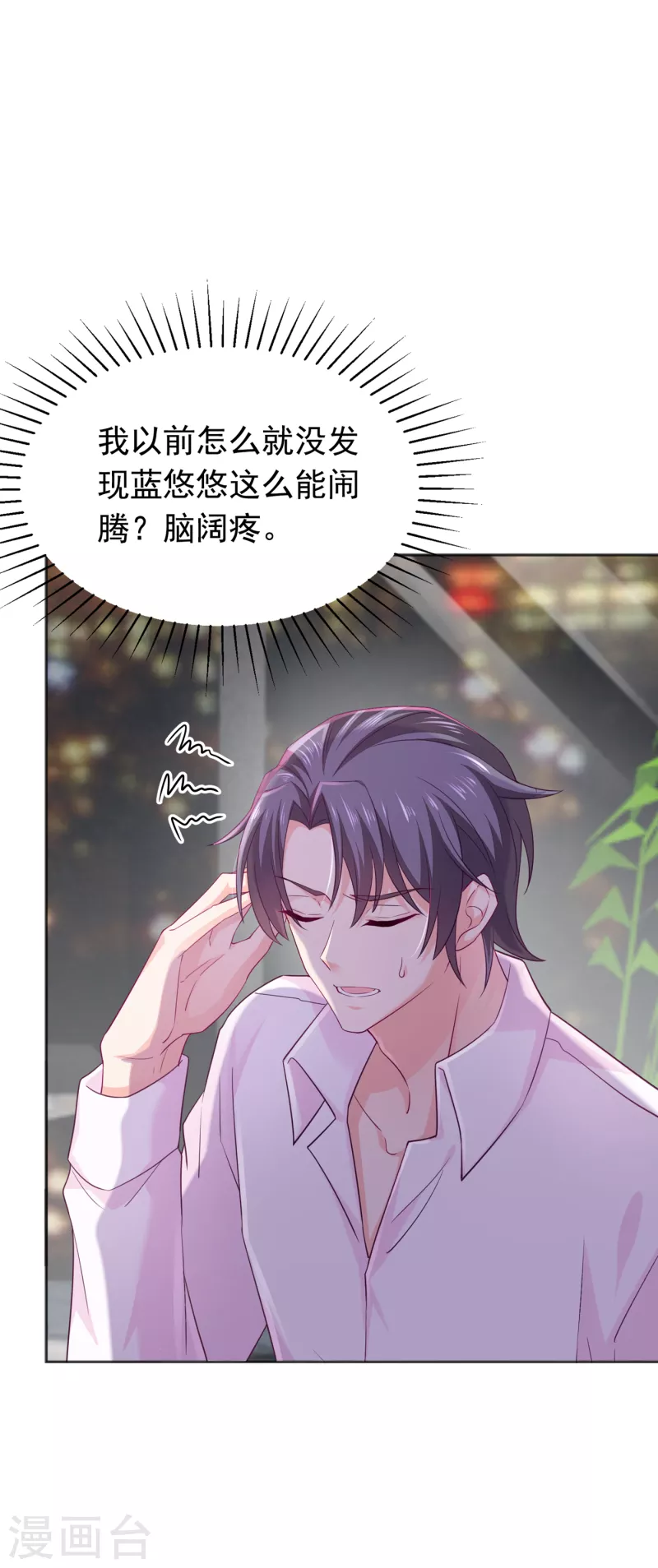 第375话 别担心，有我在呢！4