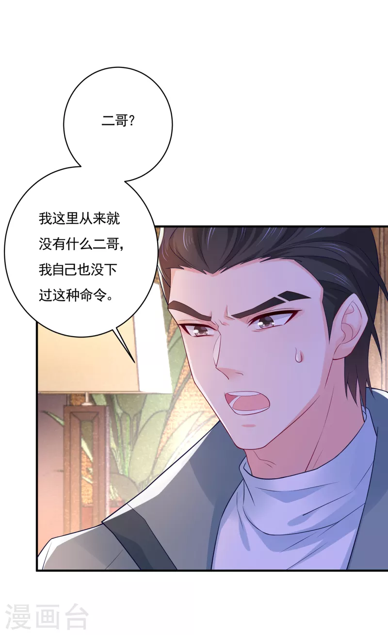 第385话 御龙城果然有内鬼！6