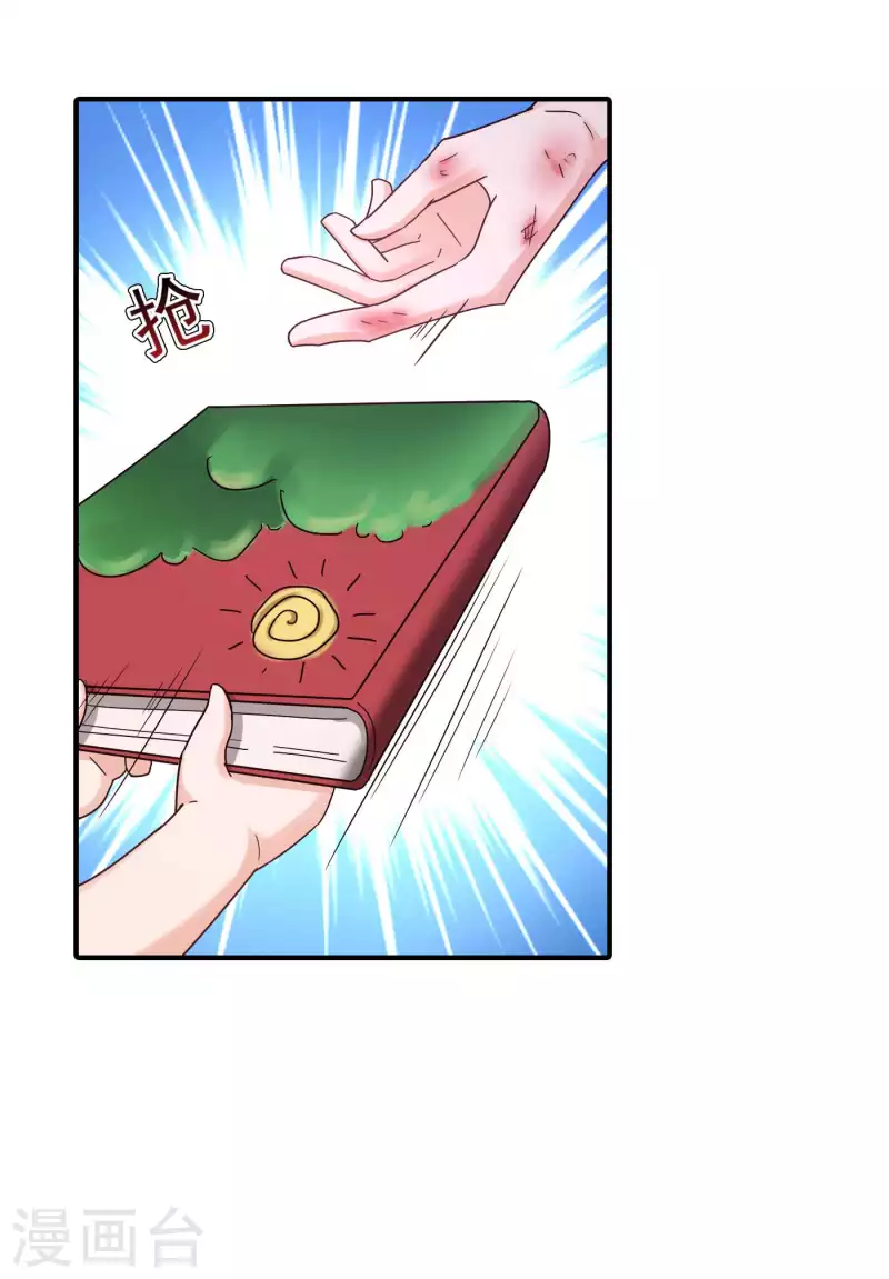 第299话 一直爱着你12