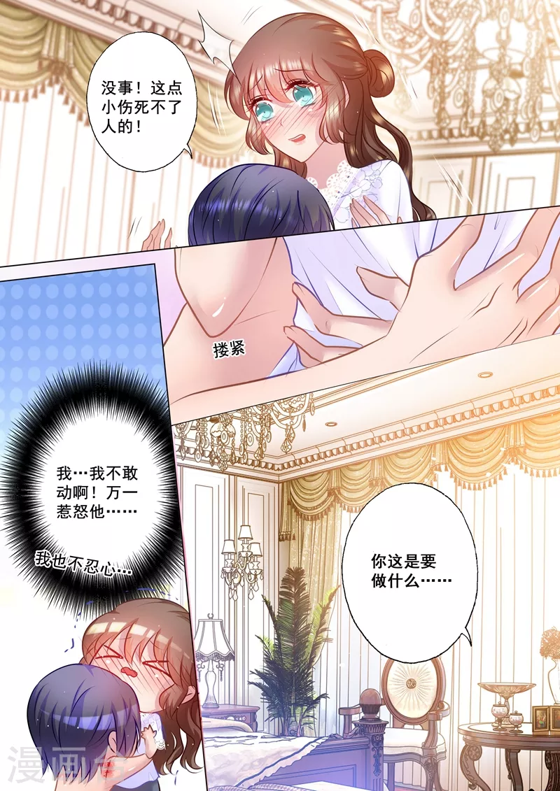 第40话 小鹿乱撞3