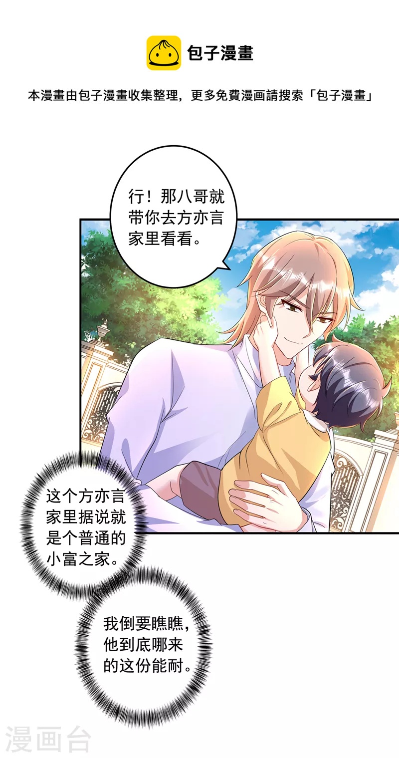第438话 老八，带我去找他21