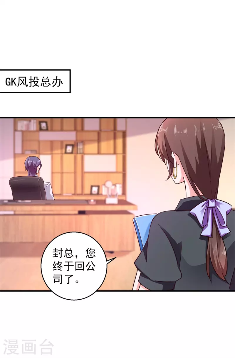 第294话 如果我回不来了15
