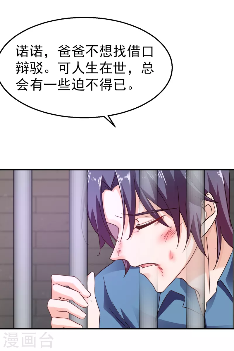 第298话 封行朗，读给我听！3