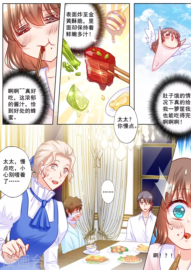 第185话 亲一口就原谅你6
