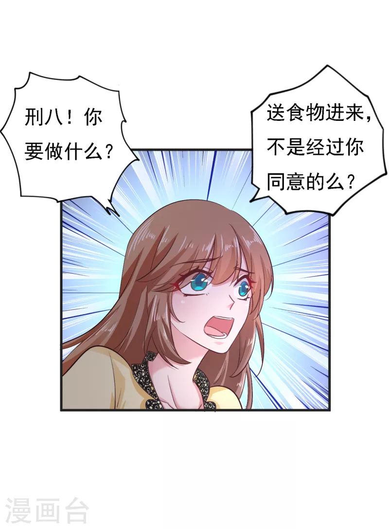 第297话 怎么样？滋味如何？6