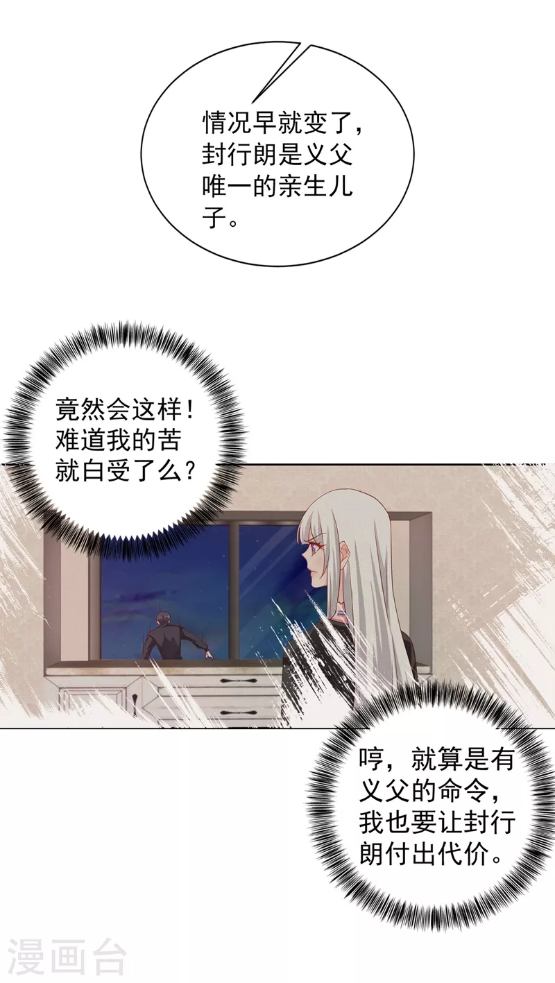 第329话 让水再浑一点吧！7
