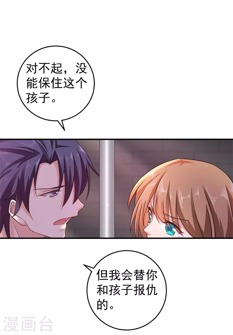 第296话 我绝不会放手！27