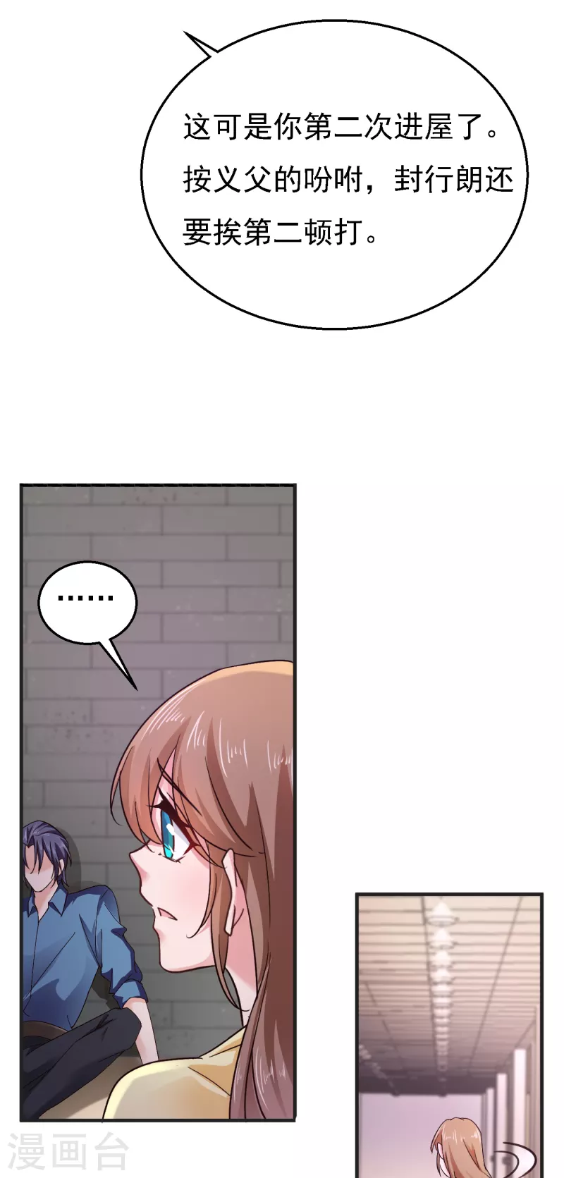 第297话 怎么样？滋味如何？9