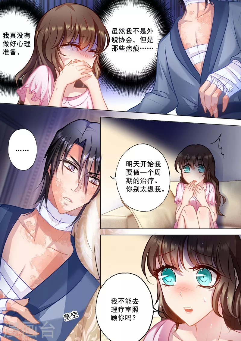 第28话 吃谁的醋？2
