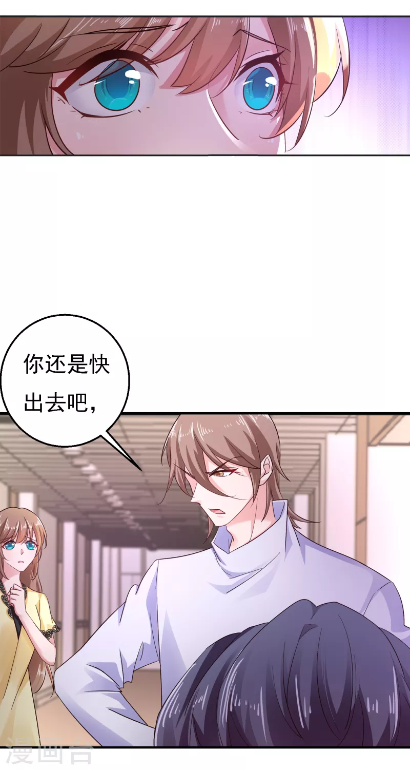 第297话 怎么样？滋味如何？8