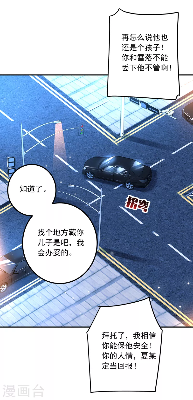 第423话 我只要十个亿！22