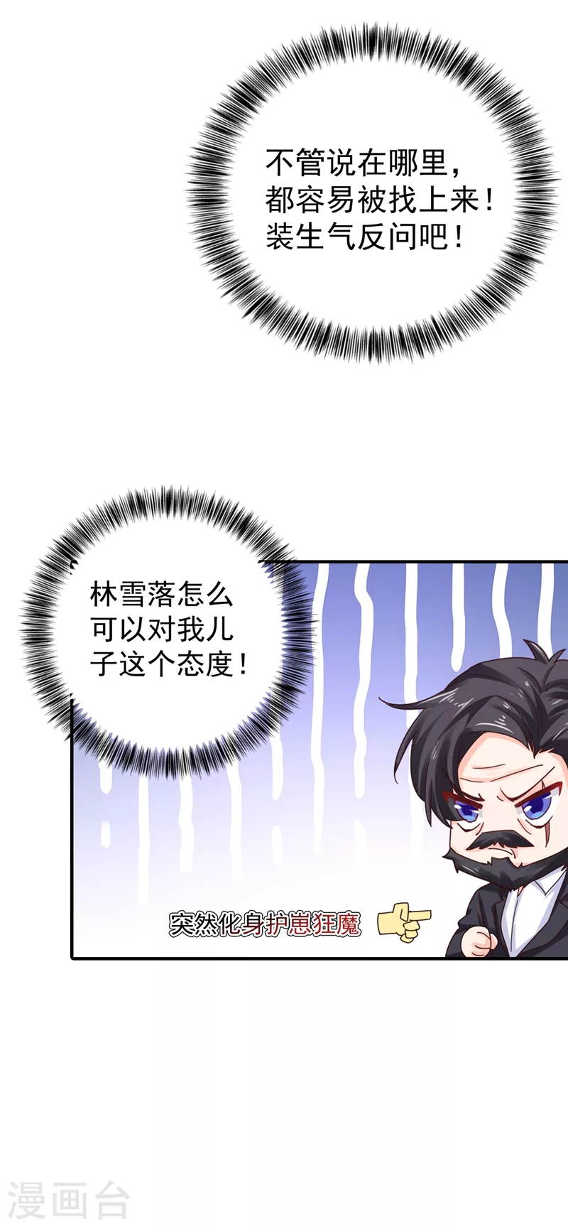 第319话 我在相亲！14