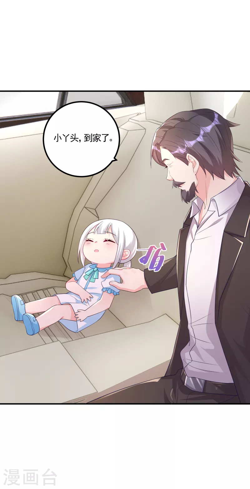 第388话 别欺负我妹妹4