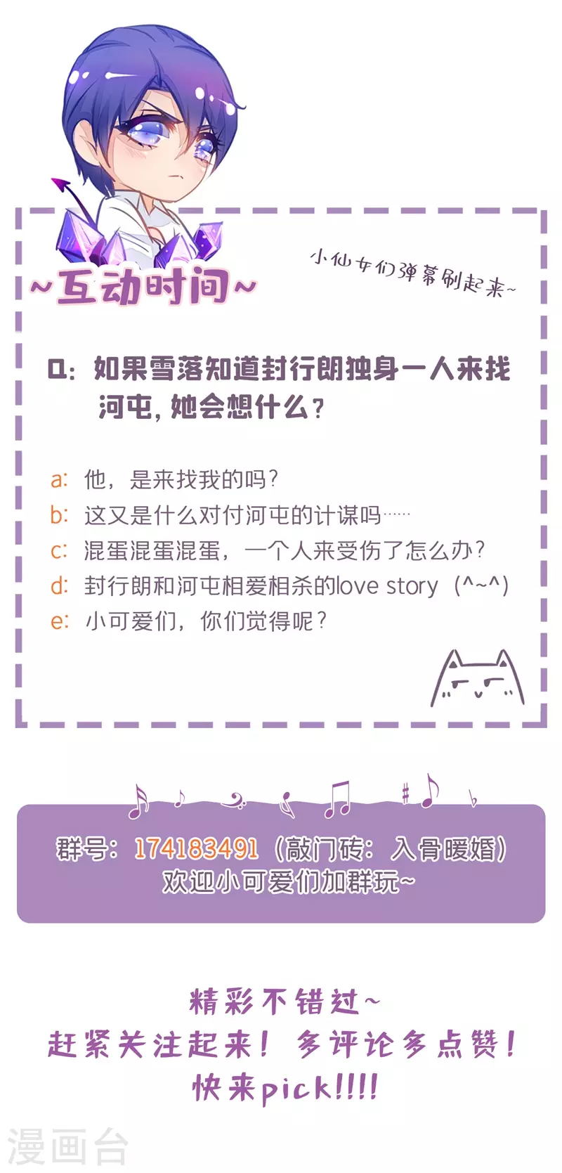 第294话 如果我回不来了32