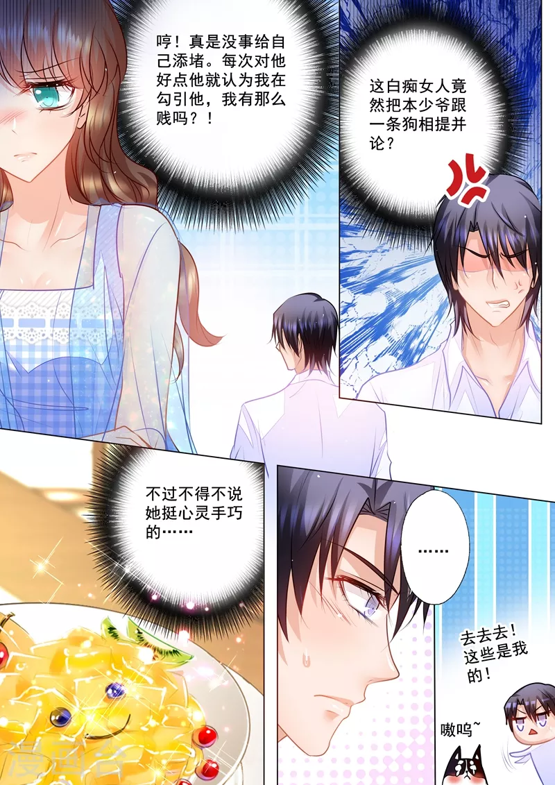 第64话 立昕的担忧2