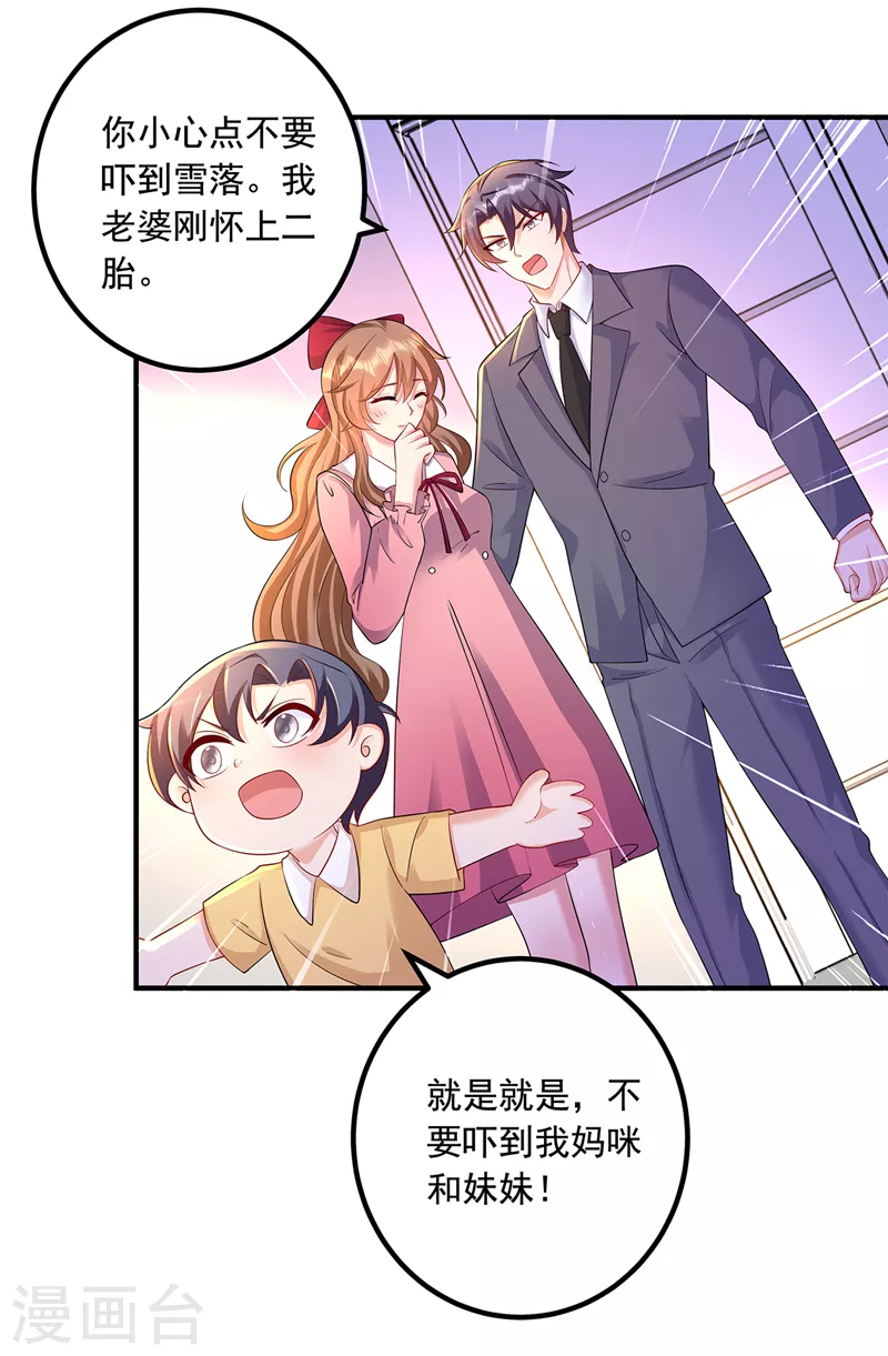 最终话 我这辈子赖定你了24