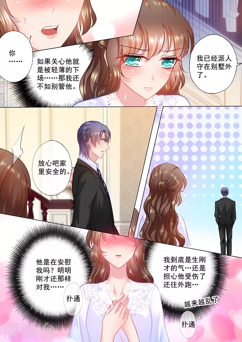 第38话 蓝悠悠的故事4