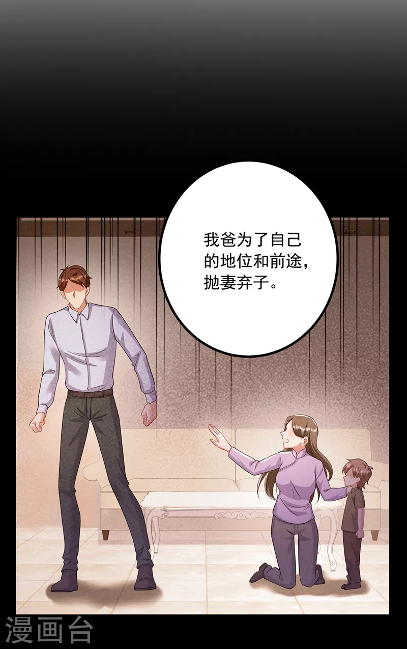 第440话 一切是我咎由自取10