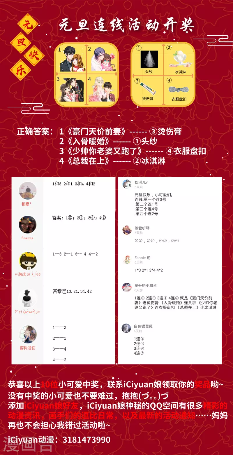 第115话 我要吃面8