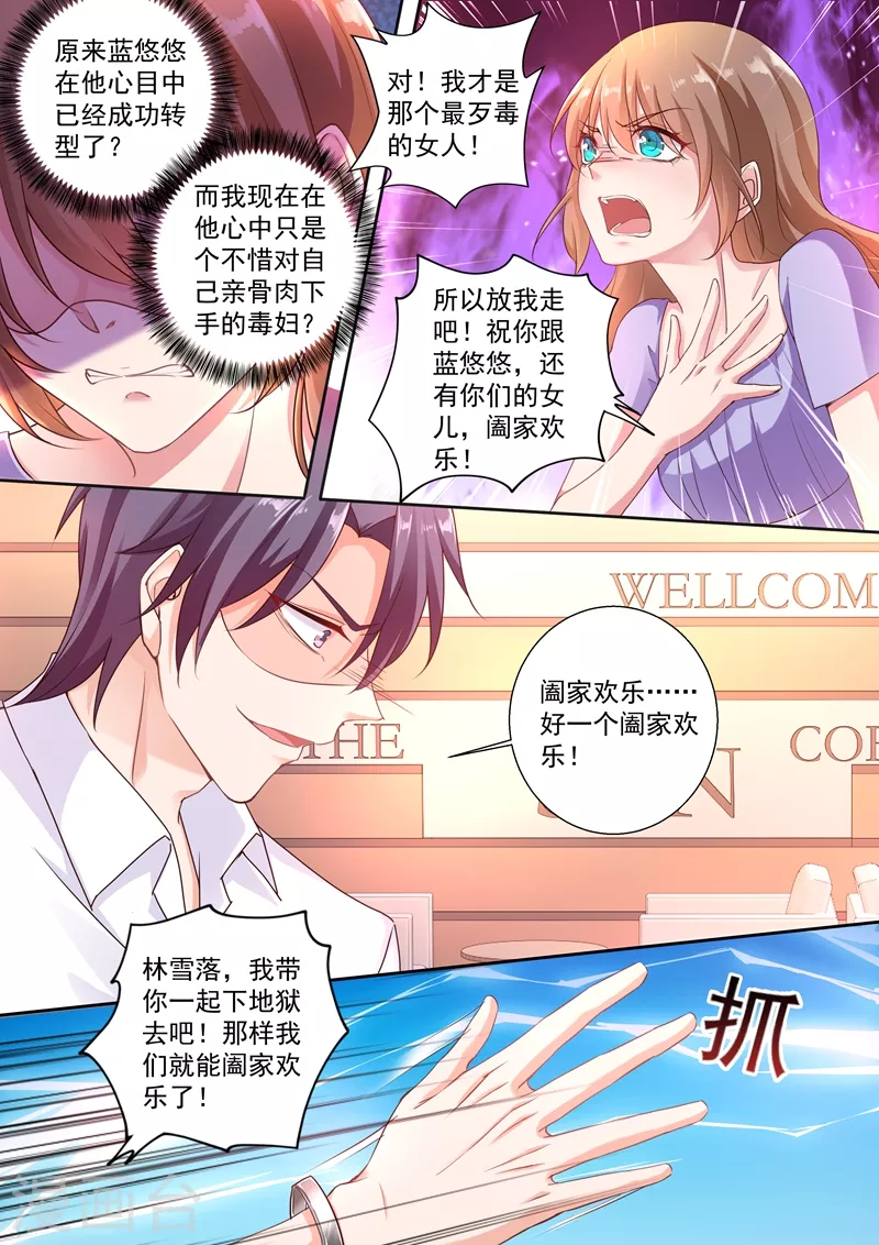 第244话 你还爱我吗？4