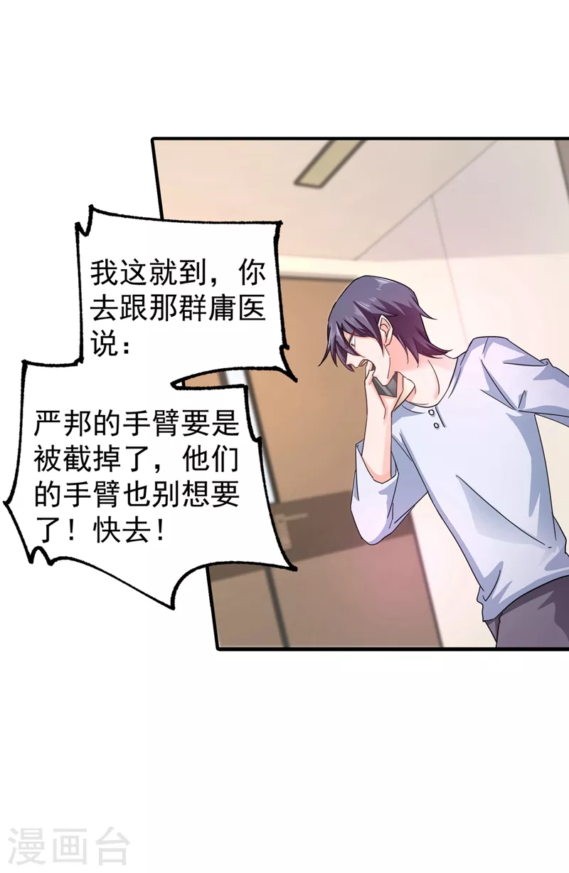 第291话 给我一个赎罪的机会27