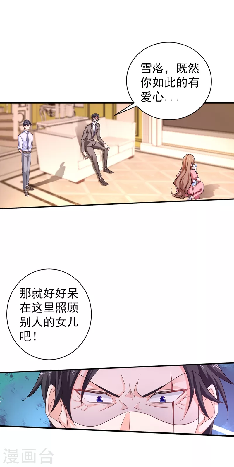 第278话 照顾别人的孩子25