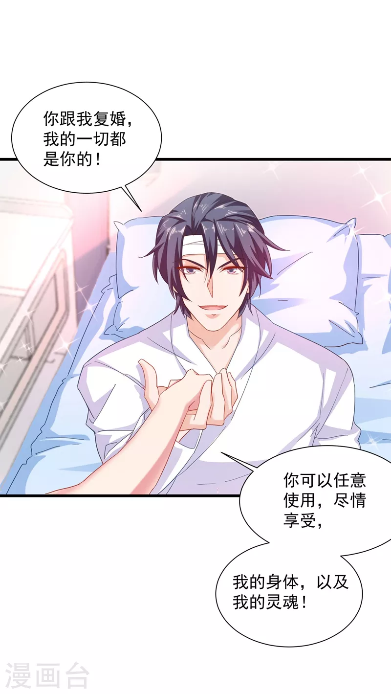 第335话 我的一切都是你的8