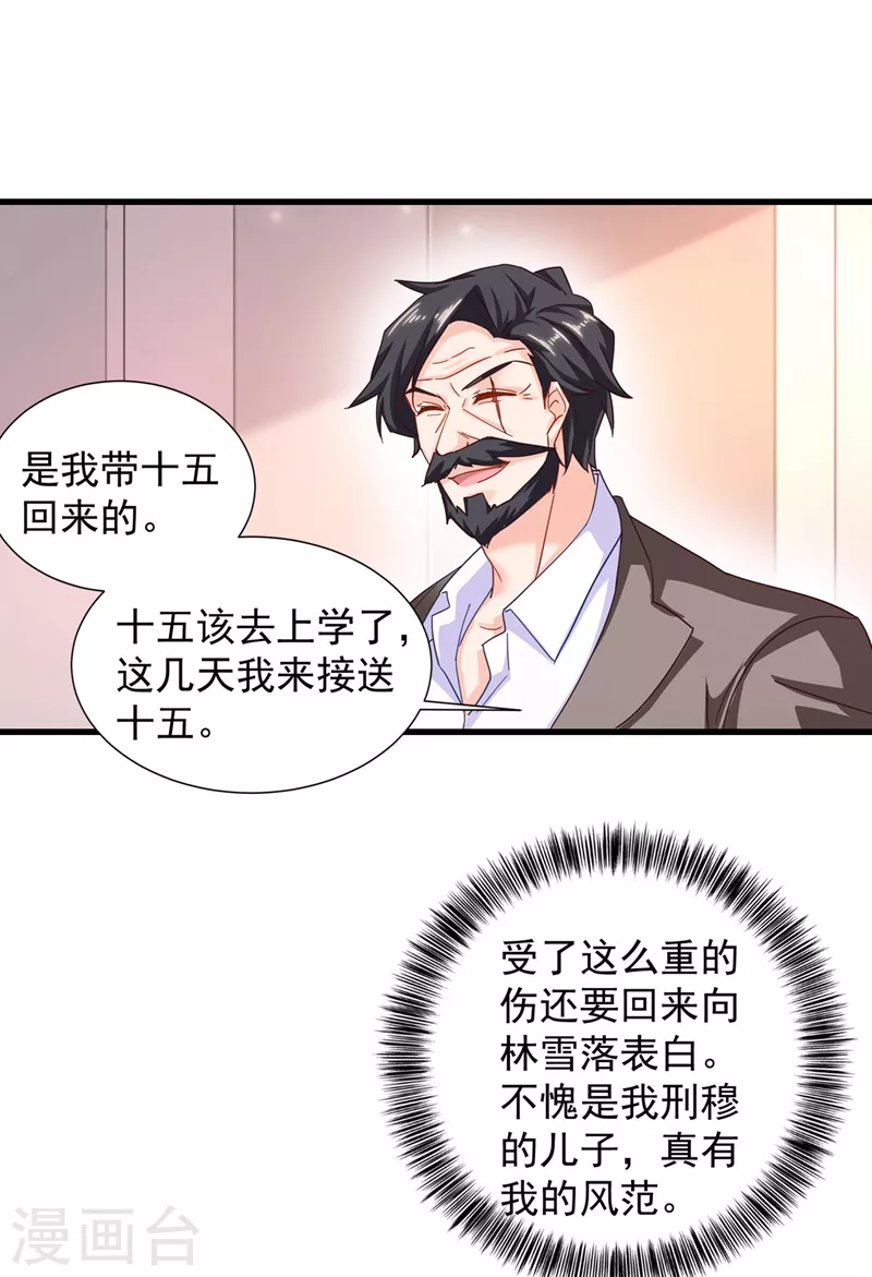 第335话 我的一切都是你的15