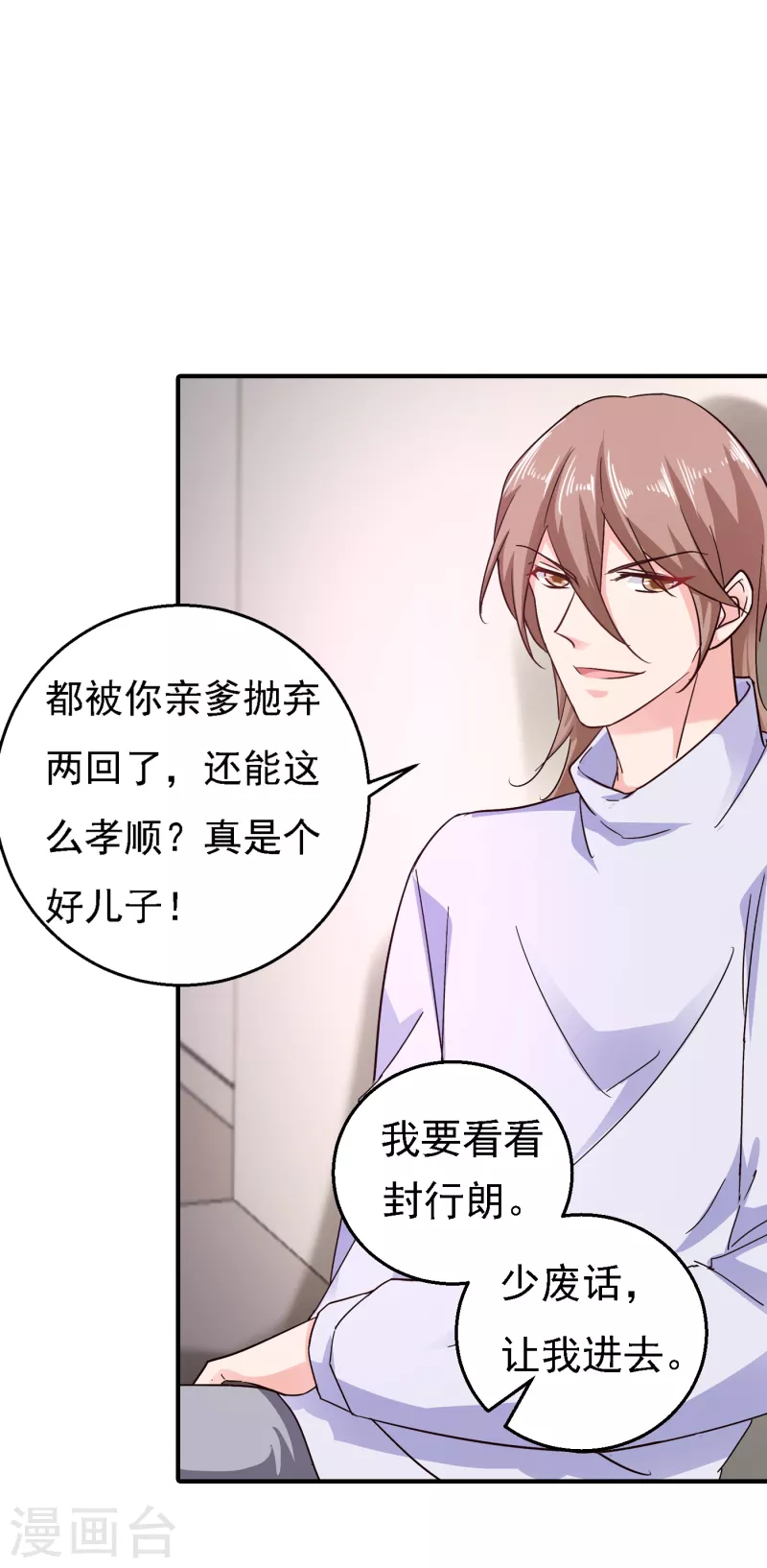 第297话 怎么样？滋味如何？23