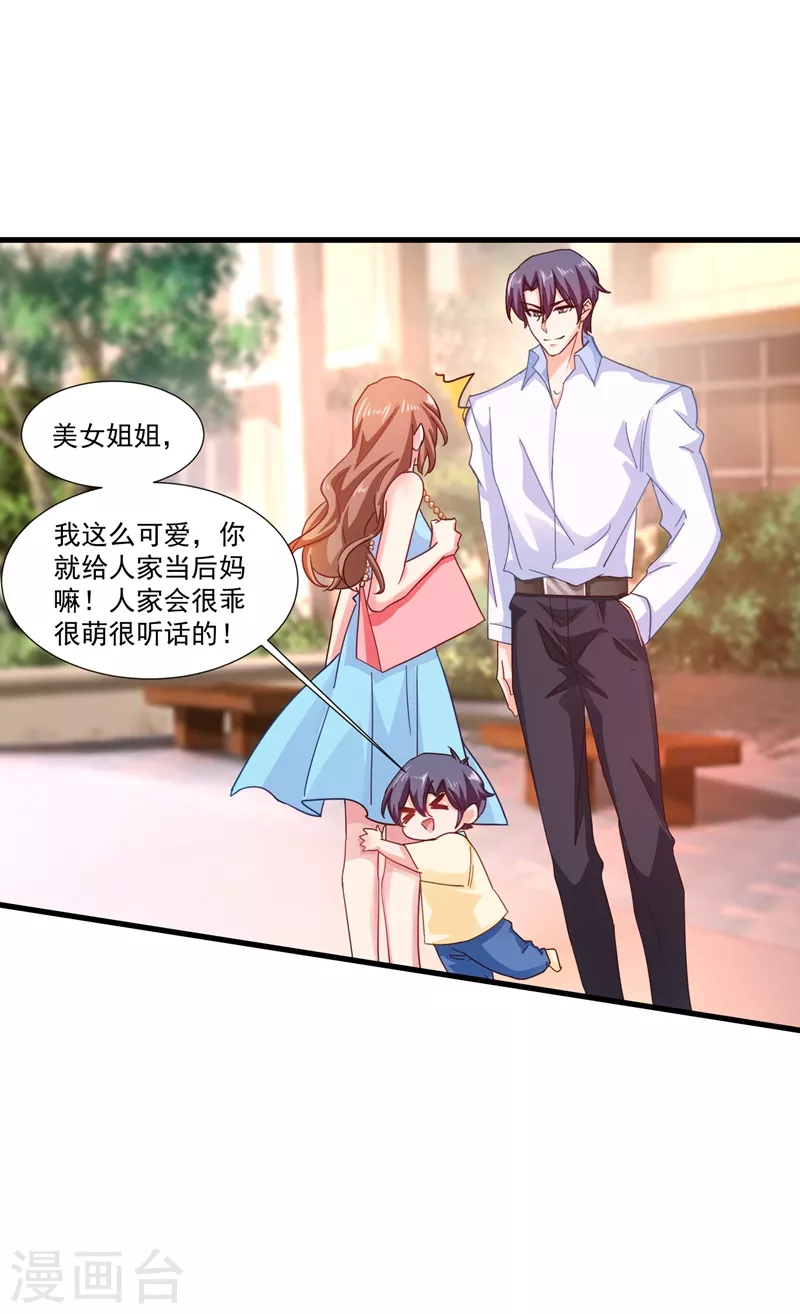第345话 正是追妻的好时光21