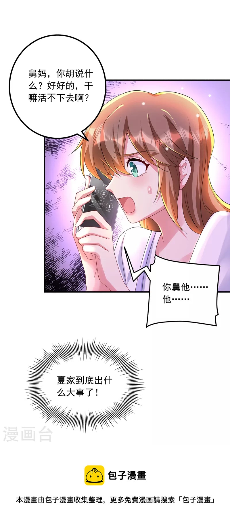 第421话 让你们受苦了33