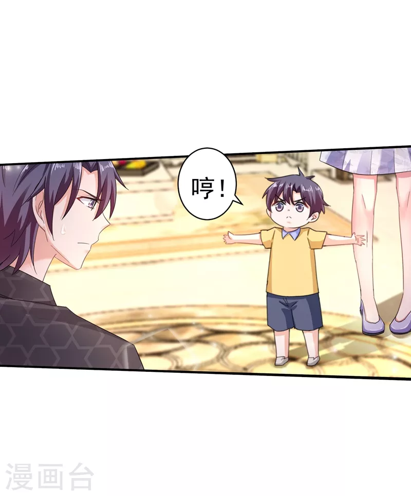 第272话 我，封家二太太！10