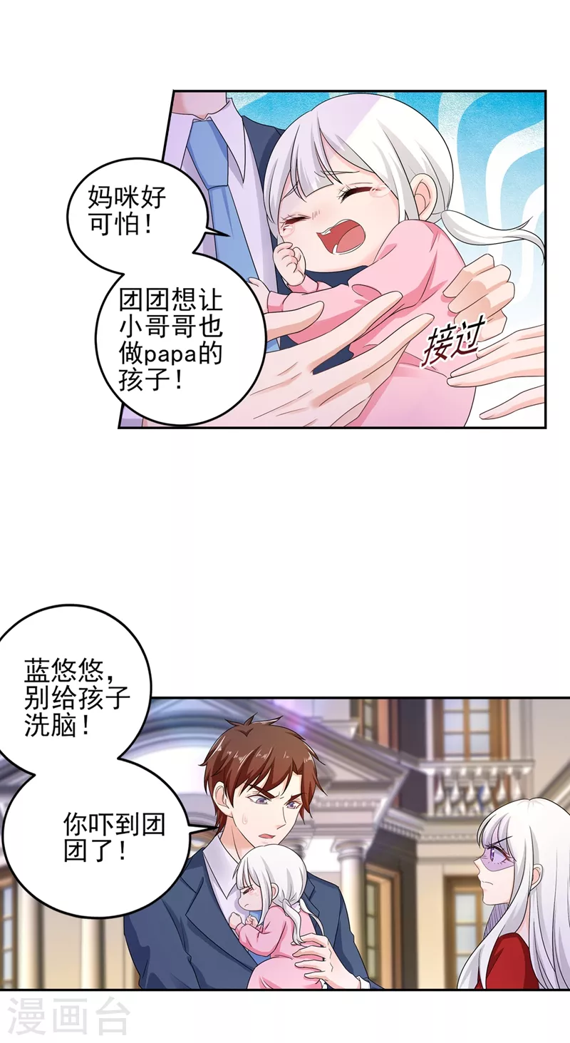 第256话 封行朗他不敢撞！1