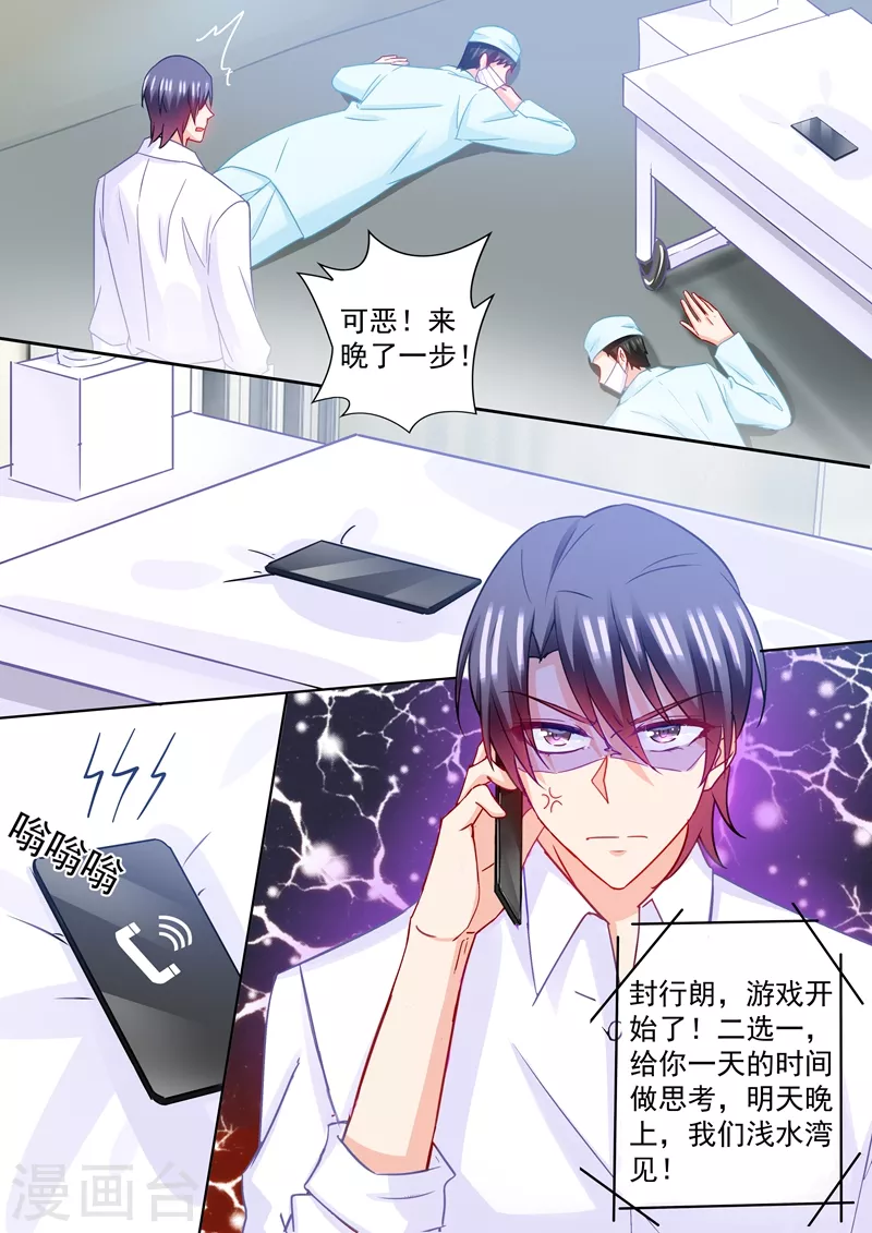 第213话 游戏开始了！7