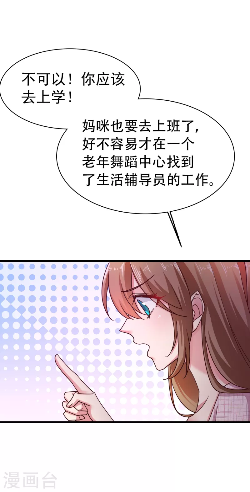 第310话 离我老婆孩子远点！14