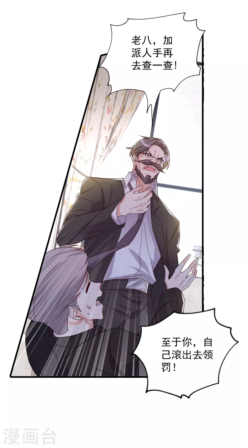 第380话 蓝悠悠失踪？！26
