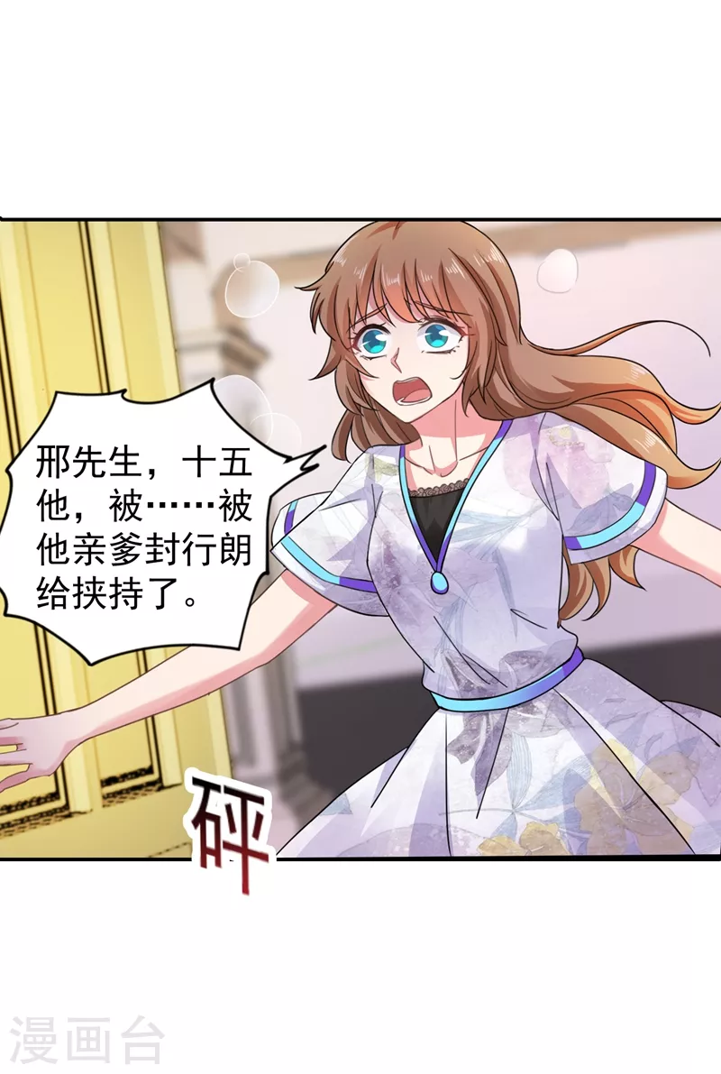 第269话 父子俩建立感情？16