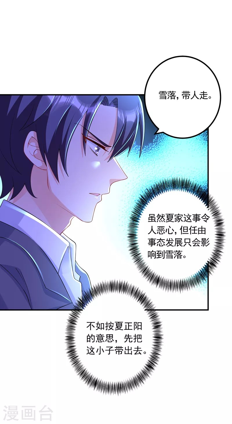 第423话 我只要十个亿！6