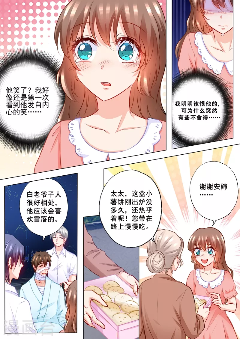 第203话 行朗，我喜欢你！1