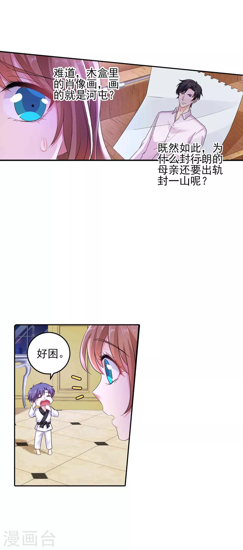 第261话 她是我老婆，如假包换！16